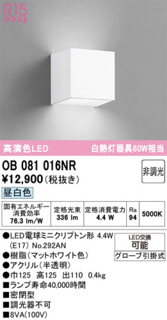 ODELIC ǥå ֥饱å OB081016NR ᥤ̿
