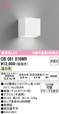ODELIC ǥå ֥饱å OB081016WR ᥤ̿