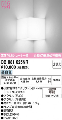 ODELIC ǥå ֥饱å OB081025NR ᥤ̿