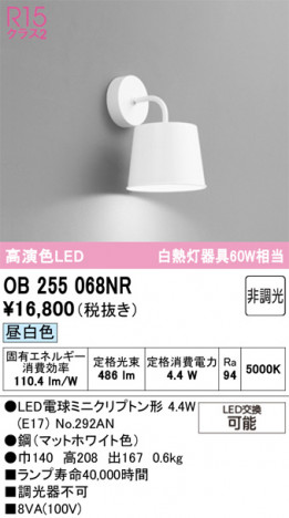 ODELIC ǥå ֥饱å OB255068NR ᥤ̿