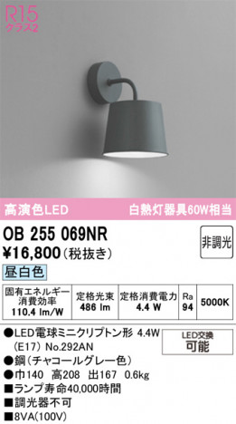 ODELIC ǥå ֥饱å OB255069NR ᥤ̿
