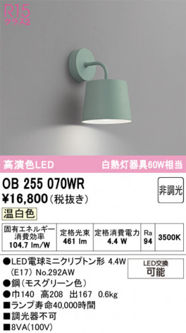 ODELIC ǥå ֥饱å OB255070WR ᥤ̿