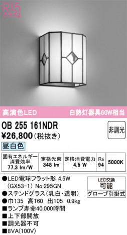 ODELIC ǥå ֥饱å OB255161NDR ᥤ̿