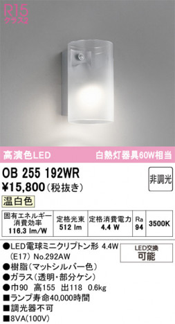 ODELIC ǥå ֥饱å OB255192WR ᥤ̿