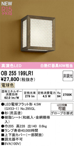 ODELIC ǥå ֥饱å OB255199LR1 ᥤ̿