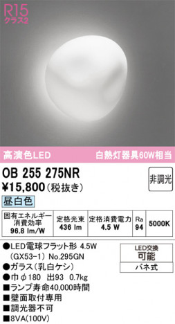 ODELIC ǥå ֥饱å OB255275NR ᥤ̿
