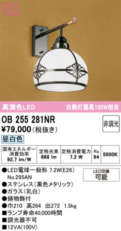 ODELIC ǥå ֥饱å OB255281NR ᥤ̿