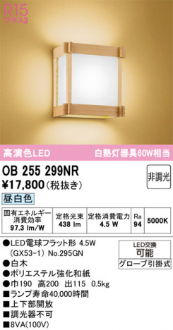 ODELIC ǥå ֥饱å OB255299NR ᥤ̿