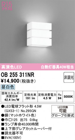 ODELIC ǥå ֥饱å OB255311NR ᥤ̿