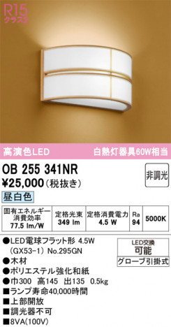 ODELIC ǥå ֥饱å OB255341NR ᥤ̿