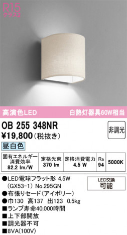 ODELIC ǥå ֥饱å OB255348NR ᥤ̿