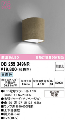 ODELIC ǥå ֥饱å OB255349NR ᥤ̿
