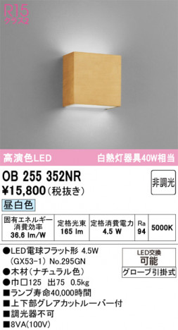 ODELIC ǥå ֥饱å OB255352NR ᥤ̿