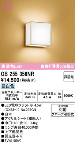 ODELIC ǥå ֥饱å OB255356NR ᥤ̿
