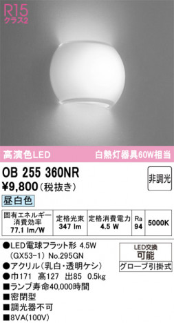 ODELIC ǥå ֥饱å OB255360NR ᥤ̿