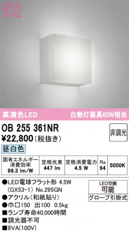 ODELIC ǥå ֥饱å OB255361NR ᥤ̿