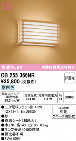 ODELIC ǥå ֥饱å OB255366NR ᥤ̿