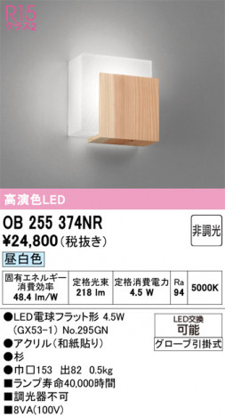 ODELIC ǥå ֥饱å OB255374NR ᥤ̿