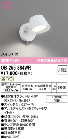 ODELIC ǥå å饤 OB255384WR ᥤ̿