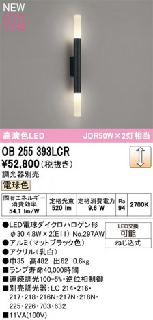 ODELIC ǥå ֥饱å OB255393LCR ᥤ̿