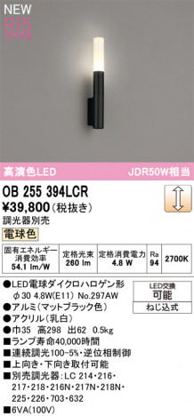 ODELIC ǥå ֥饱å OB255394LCR ᥤ̿