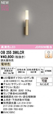ODELIC ǥå ֥饱å OB255396LCR ᥤ̿