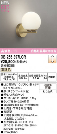 ODELIC ǥå ֥饱å OB255397LCR ᥤ̿