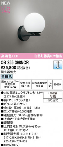 ODELIC ǥå ֥饱å OB255398NCR ᥤ̿