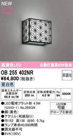ODELIC ǥå ֥饱å OB255402NR ᥤ̿