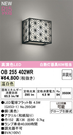 ODELIC ǥå ֥饱å OB255402WR ᥤ̿