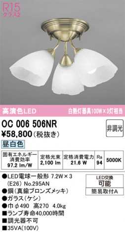 ODELIC ǥå ǥꥢ OC006506NR ᥤ̿