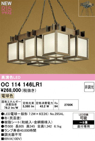 ODELIC ǥå ڥȥ饤 OC114146LR1 ᥤ̿