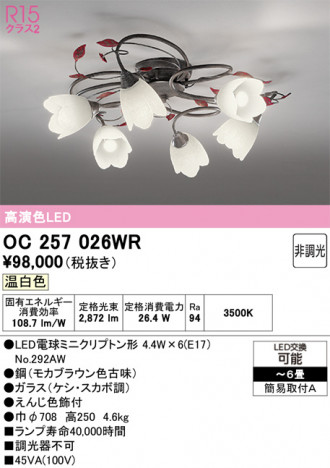 ODELIC ǥå ǥꥢ OC257026WR ᥤ̿