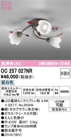 ODELIC ǥå ǥꥢ OC257027NR ᥤ̿