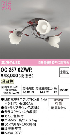 ODELIC ǥå ǥꥢ OC257027WR ᥤ̿