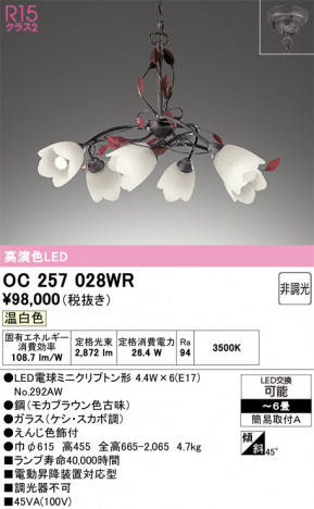 ODELIC ǥå ǥꥢ OC257028WR ᥤ̿