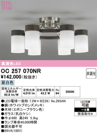 ODELIC ǥå ǥꥢ OC257070NR ᥤ̿