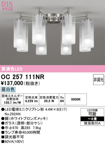 ODELIC ǥå ǥꥢ OC257111NR ᥤ̿