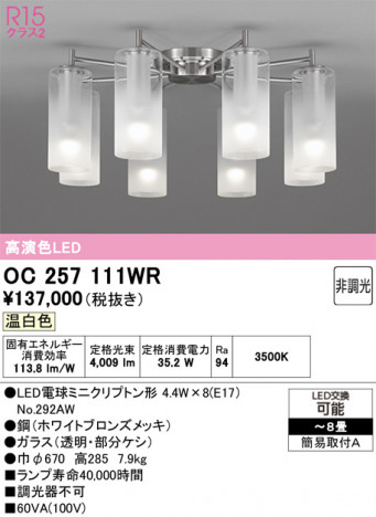 ODELIC ǥå ǥꥢ OC257111WR ᥤ̿