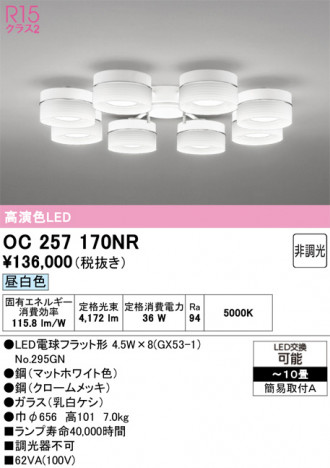 ODELIC ǥå ǥꥢ OC257170NR ᥤ̿