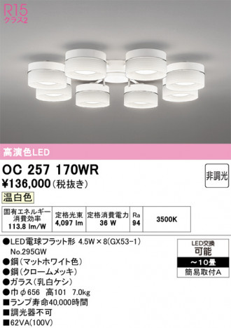 ODELIC ǥå ǥꥢ OC257170WR ᥤ̿