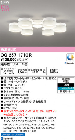 ODELIC ǥå ǥꥢ OC257171CR ᥤ̿
