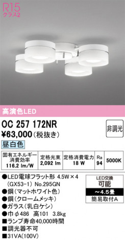 ODELIC ǥå ǥꥢ OC257172NR ᥤ̿