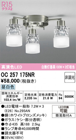 ODELIC ǥå ǥꥢ OC257175NR ᥤ̿