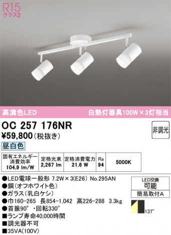 ODELIC ǥå ݥåȥ饤 OC257176NR ᥤ̿