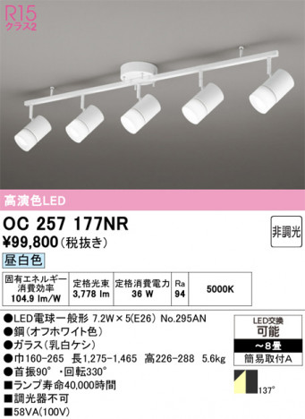 ODELIC ǥå ݥåȥ饤 OC257177NR ᥤ̿