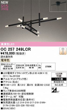 ODELIC ǥå ǥꥢ OC257249LCR ᥤ̿