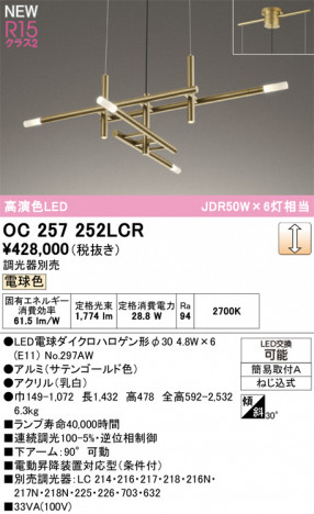 ODELIC ǥå ǥꥢ OC257252LCR ᥤ̿