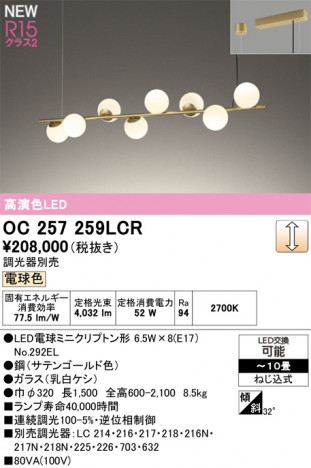 ODELIC ǥå ǥꥢ OC257259LCR ᥤ̿