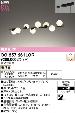 ODELIC ǥå ǥꥢ OC257261LCR ᥤ̿